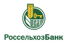 Банк Россельхозбанк в Теплой Горе